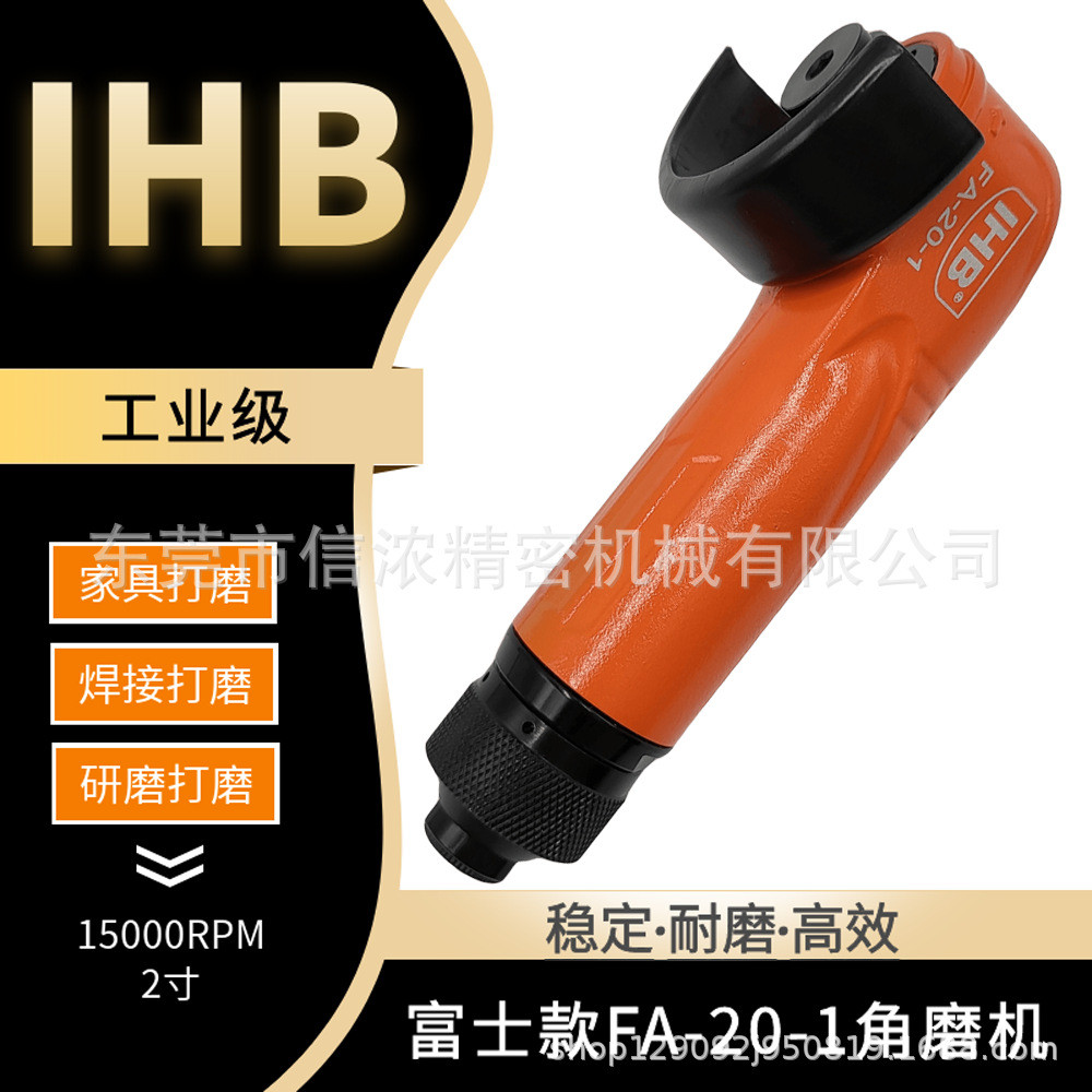 IHB富士款FA-20-1气动角磨机2寸风动砂轮机打磨机抛光打磨切割机