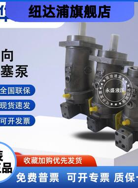正品华德柱塞泵 A7V160LV1RPF00 A7V107 117 80 78 55 40 250 500