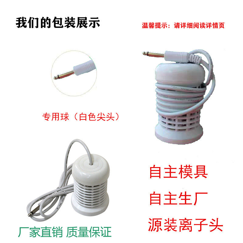 热销量子球衡通仪离子头离子负离子球豫体本草探头白色跨境ionarr