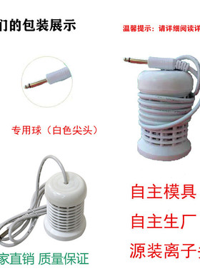 热销量子球衡通仪离子头离子负离子球豫体本草探头白色跨境ionarr