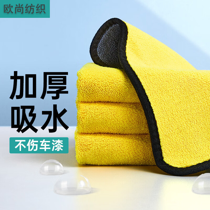 跨境超厚洗车毛巾擦车毛巾双面珊瑚绒不掉毛 擦车加厚洗车毛巾
