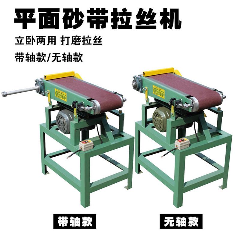 1524立卧台式砂带机 木板平板金属不锈钢抛光打磨拉丝气鼓打磨机