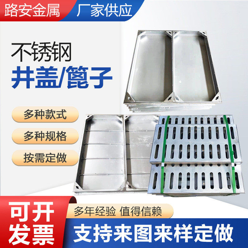 不锈钢井盖  304不锈钢隐形方形镀锌装饰井盖 雨水井盖厂家可定制,基础建材,排水沟槽/盖板,淘宝优惠券,粉丝福利购,淘宝优惠卷