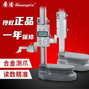广陆高度卡尺游标电子数显高度尺划线尺带手轮0 300500mm200mm