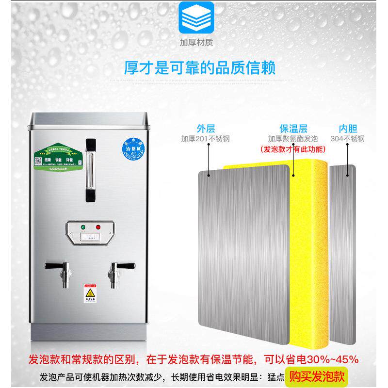 开水器商用电开水机全自动烧水器工厂饭店开水炉不锈钢热水箱