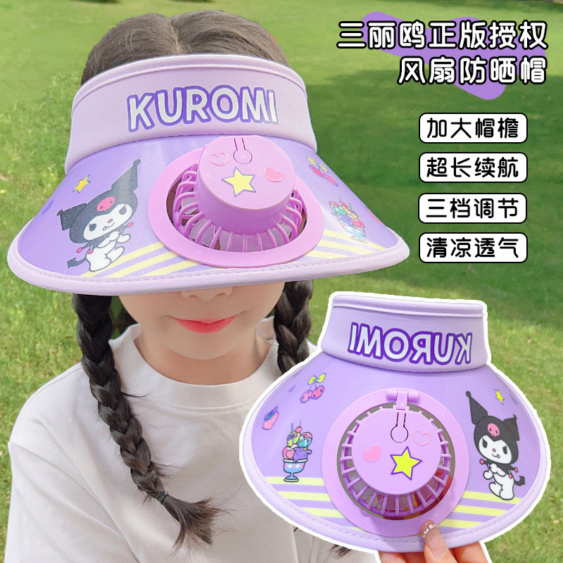 儿童带风扇空顶防晒帽子宝宝夏季新款小朋友女童卡通遮阳帽太阳帽