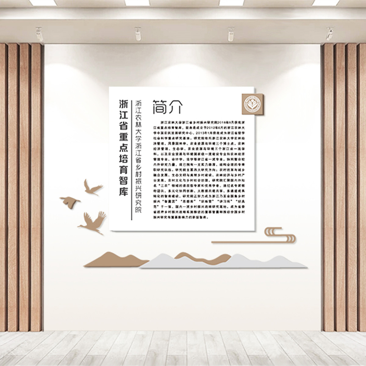 展馆文化墙精神堡垒公园景观校园文化宣传公示栏广告牌设计制作