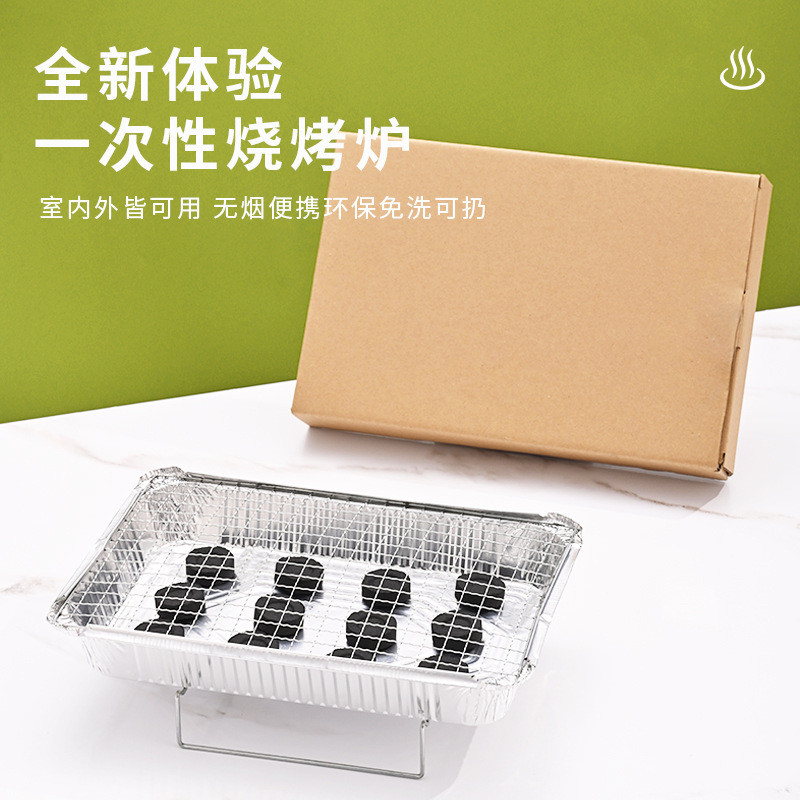 一次性便携式烧烤炉烧烤用户家用露营户外野餐工具小型自烤防风