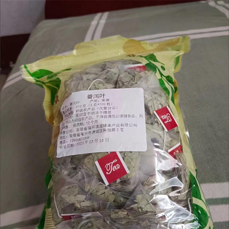 新货三角包番泻叶 便秘 刮肠油 拉肚子 泻叶茶片强力大肚子冲泡方