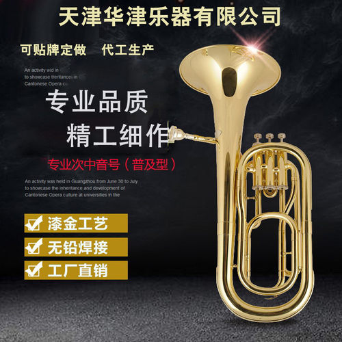 热销【号中音号】降b调立键次中音号 三立键抱次大号乐器