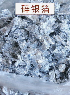 棱智牌大厂碎铜铝紫铜箔-1千克】【现货 工艺填充装修装饰 碎金箔