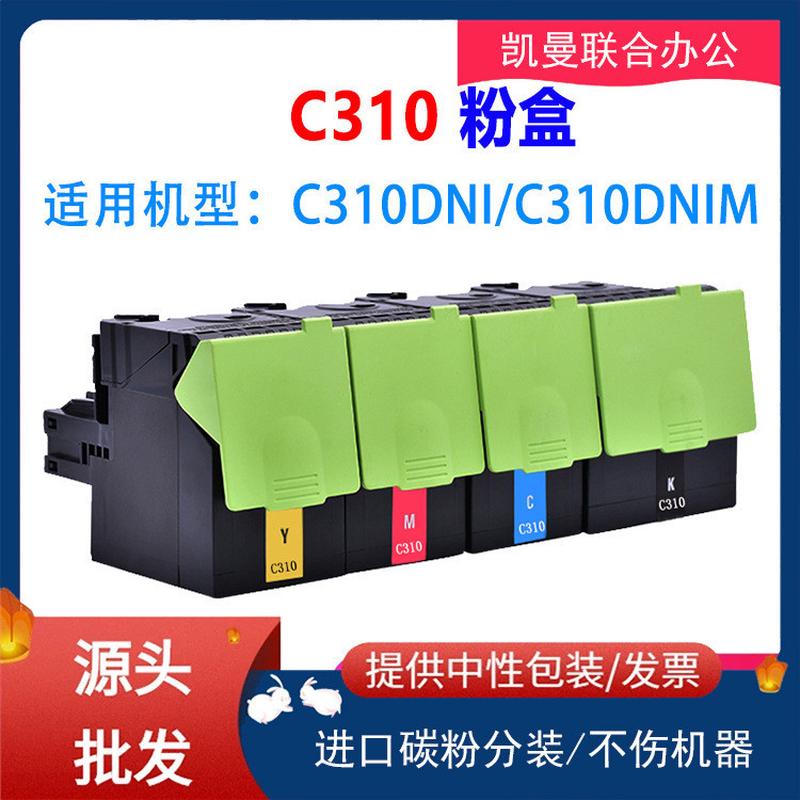 适用富士施乐C310粉盒C310DNI墨粉盒C310DNIM打印机碳粉盒硒鼓