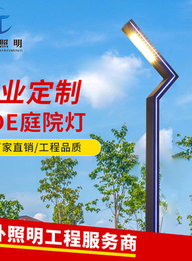 庭院灯户外灯笼景观灯柱防水led路灯3米广场室外花园别墅铝型材