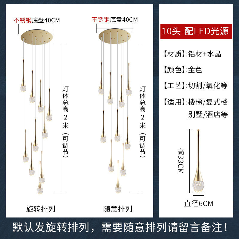 新款现代简约水晶复式楼中楼客餐厅别墅旋转楼梯灯楼梯吊灯长吊灯