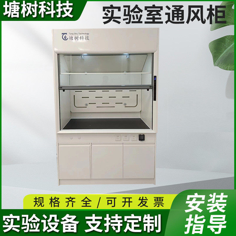 通风柜杭州通风柜实验室通风化验室系统落地pp通风橱不锈钢通风柜,文具电教/文化用品/商务用品,教学仪器/实验器材,淘宝优惠券,粉丝福利购,淘宝优惠卷