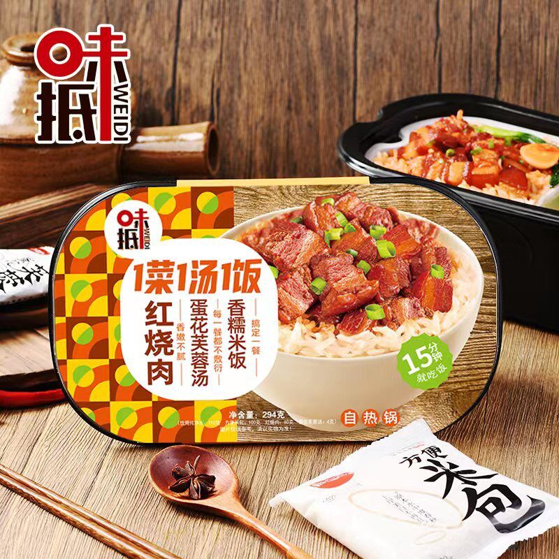 新货味抵一菜一饭一汤自热米饭煲仔饭户外免煮学生懒人宿舍方便速