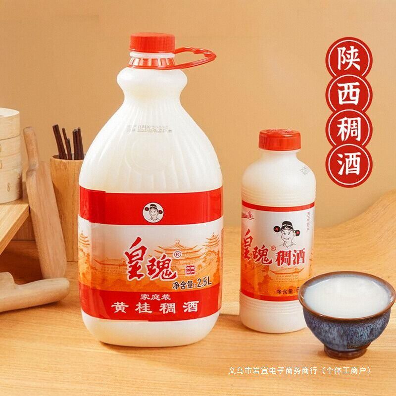 新货陕西特产西安稠酒黄桂桂花甜糯米酒桂花酒醪糟640ml瓶装包装