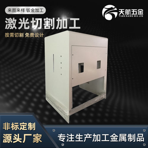 机箱激光加工切割精密数控弯折不锈钢钣金件加工五金钣金加工切割