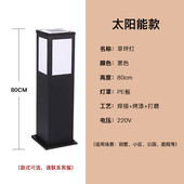 草坪灯led太阳能铁艺方形防水立柱灯公园简约草地庭院灯景观灯