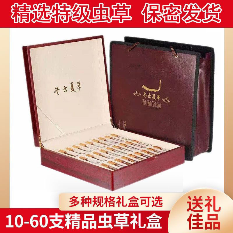 新货礼盒年货虫草干草野生冬虫夏草中秋礼盒滋补泡酒西藏那曲特产