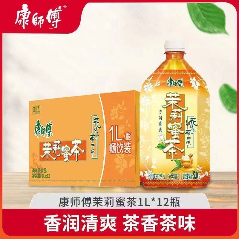 速发康师傅茶饮料茉莉蜜茶1L*12瓶果味饮品大瓶整箱夏季饮料包邮