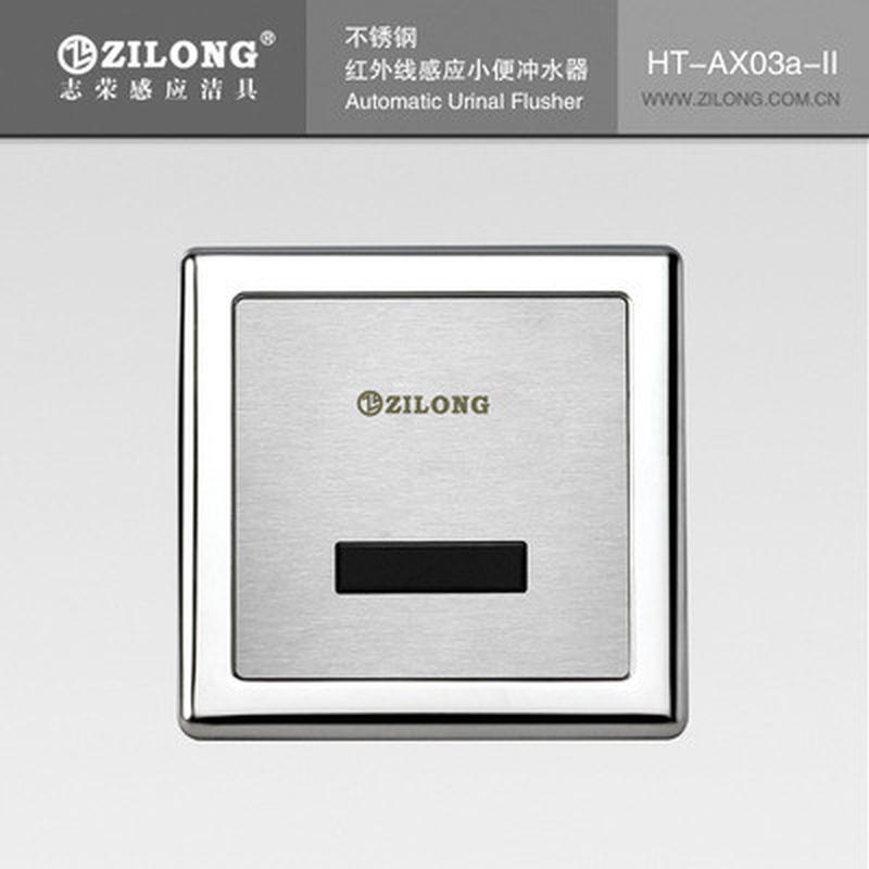 热销志荣感应器蹲便小便全自动红外线整机ht-ax03a直流ht-ax03a交