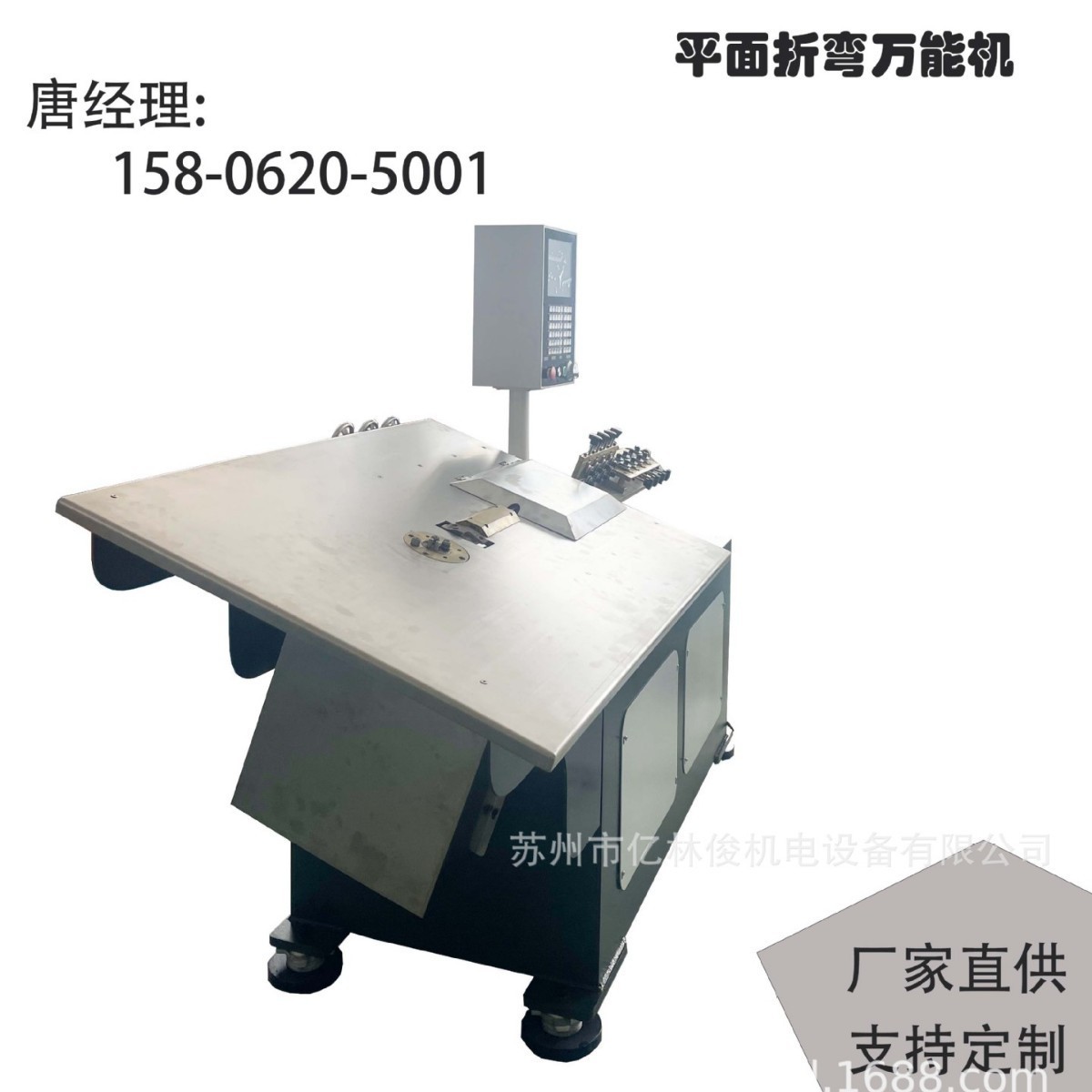 平板机镀锌丝弯框机扁铁扁线弯线机设备全自动数控2D线材成型铁丝
