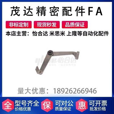 替代怡合达  HFX14-L/HFX14-R HFX17-L195-L  旋转撑杆 小型门用