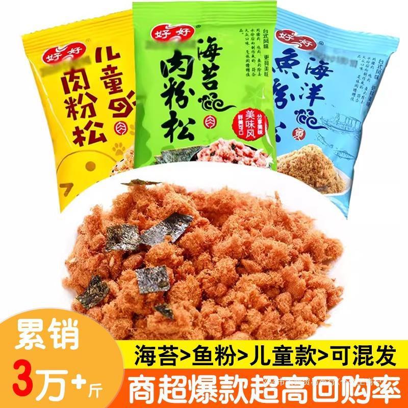 新日期好好饭团鱼肉儿童松袋装海苔粉松肉松粉松猪肉粉拌饭肉寿司