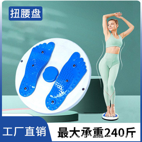 磁石扭腰盘健身器材扭腰盘运动跳舞扭腰机双踏板腹肌分体扭腰盘