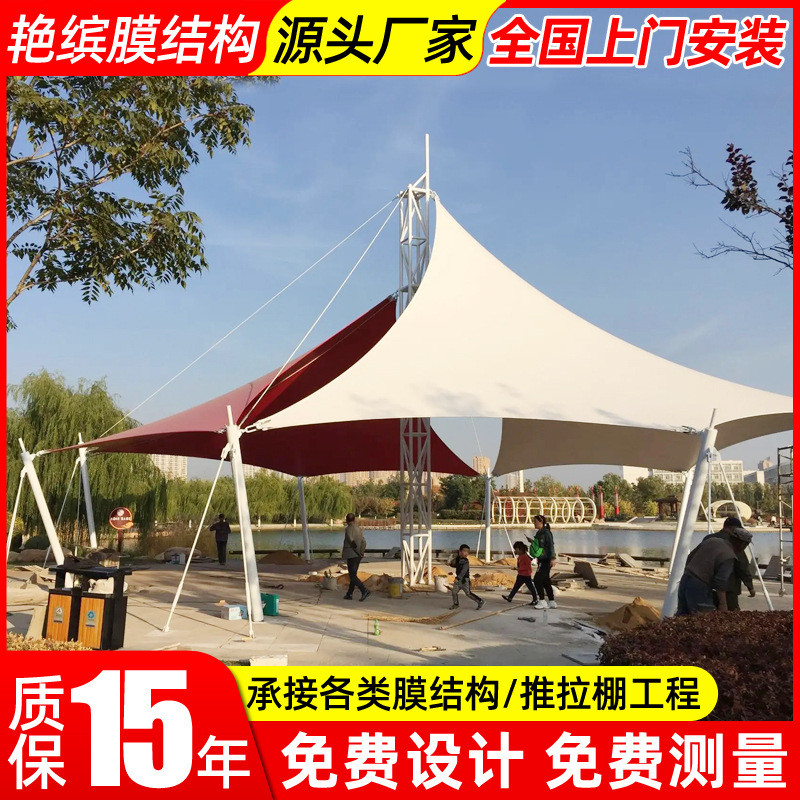 设计彩色张拉膜景观棚景区园林索膜结构景观篷广场凉亭遮阳雨蓬