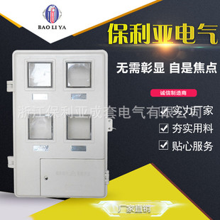 4户带小门电表箱家用明装 直售高品质PZ40 防尘配电箱