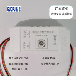 led灯带.踏步.楼梯.控制器.app.小程序.电源.流水.网红.跟随.定时