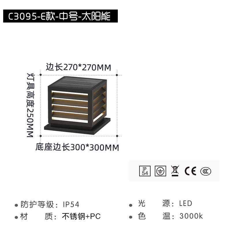 太阳能柱头灯户外灯灯防水别墅花园围墙庭院灯装饰入户大门柱子灯