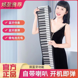 宿舍简易折叠便携式 5DV电子软手卷钢琴88键盘加厚专业版 女初学者