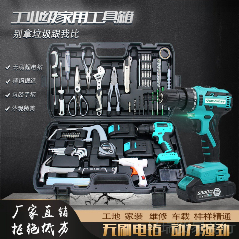 家用工具箱套装多功能车载日常电工专用五金工具大全维修无刷电钻