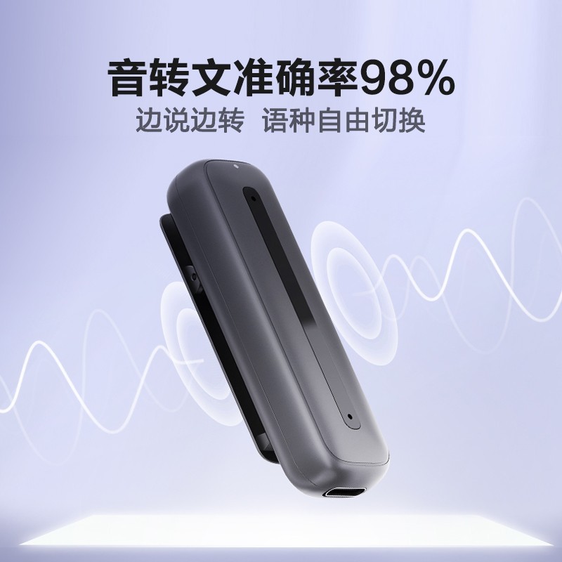 科大讯飞可b1语音录音笔转文字专业高清降噪录笔音会议录新品