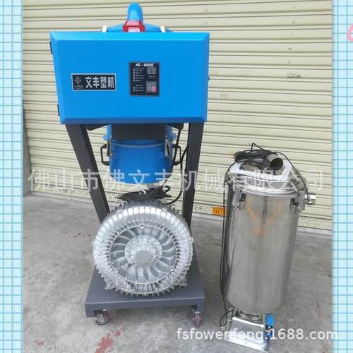 热销供应河南湖北武汉珠海吸料机900塑料吸料机真空加料机