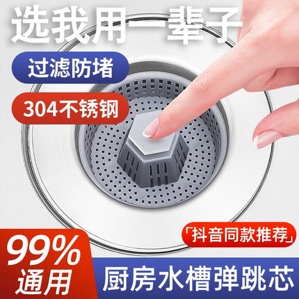 厨房水槽过滤网洗菜盆水池漏塞不锈钢过滤器网塞下水道防堵通用款