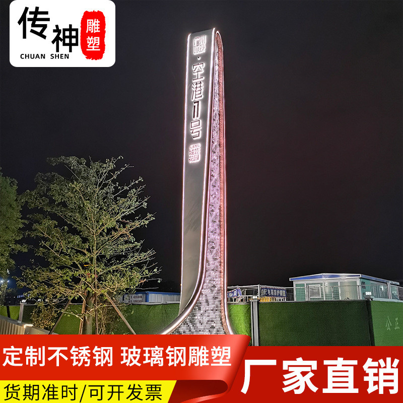 大型精神堡垒雕塑不锈钢园林景区地产地标建筑户外导向牌广告标识