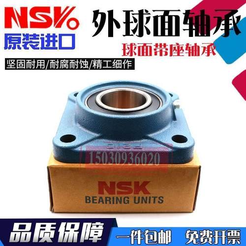 日本进口NSK外球面轴承带锁套 UKF319 320 322