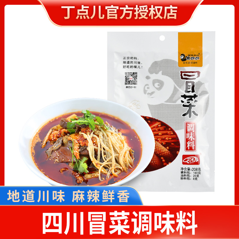 新日期成都丁点儿嘛啦啦冒菜调味料208g袋麻辣烫火锅底料红油香辣