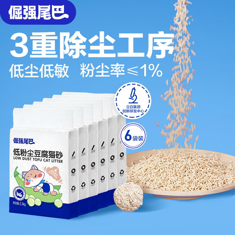 热销豆腐猫砂除臭选倔强尾巴原味严低敏速吸水高结团敏感猫奶香2.