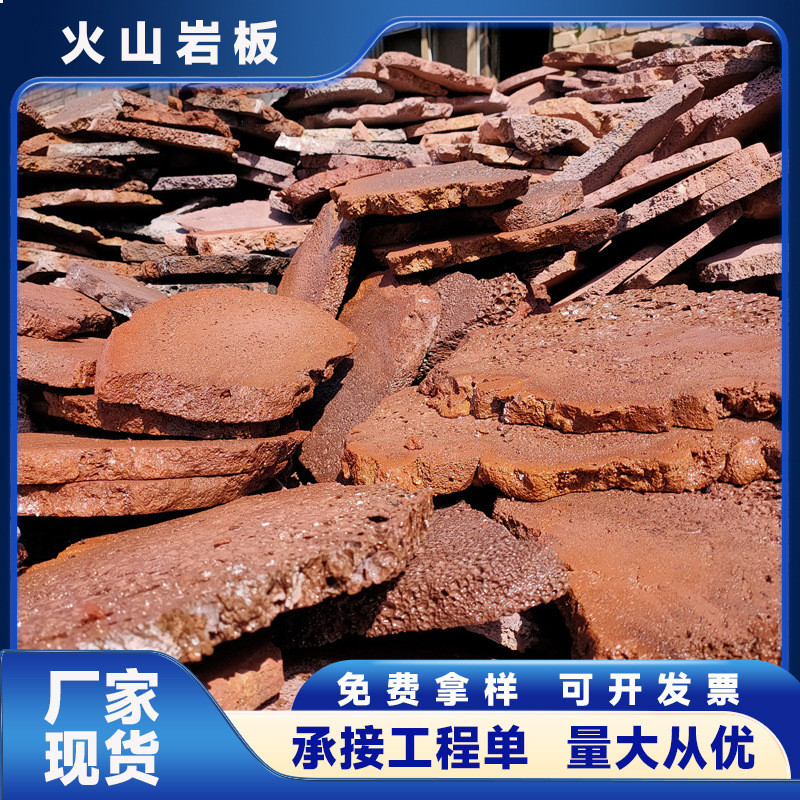 热销黑色复古火山岩仿古外墙庭院铺路石板造景火山别墅红色碎拼蘑