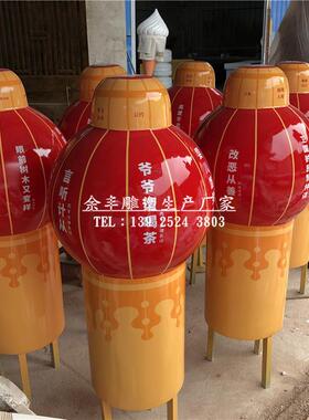 热销大型仿真灯笼道具 广告春节装饰玻璃钢雕塑 公园喜庆法治宣传