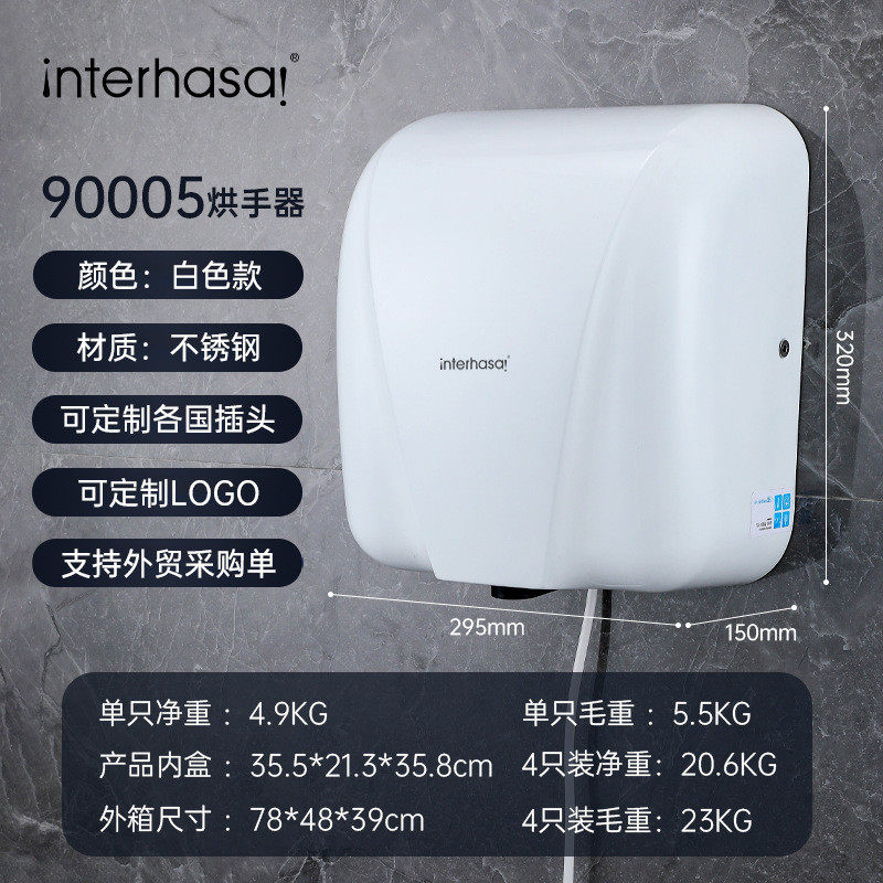 干手器厕所感应烘手机卫生间烘手器全自动烘手机吹干器吹手烘干机