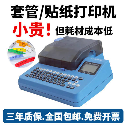 线号机K600号码管线号打印机线标PVC套管全自动号码机线缆标签机