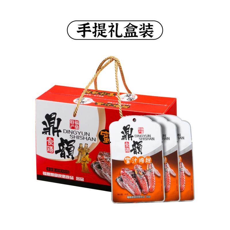 新货福鼎蜜汁鸡翅礼盒装福建特产香辣鸡翅膀小吃熟食卤味零食大礼