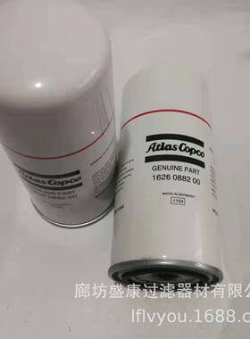 热销移动批发油滤芯空压机1626088200空压机配件油滤芯厂家现货