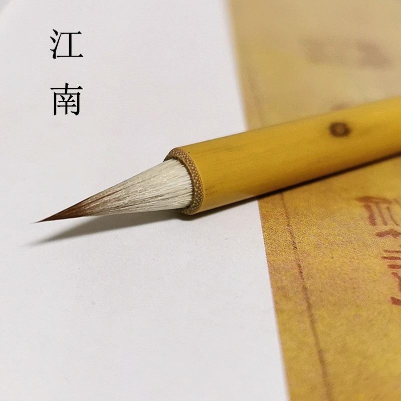 【江南】专业级小楷小行书初学经写经文征明灵飞经抄毛笔唐宋笔庄